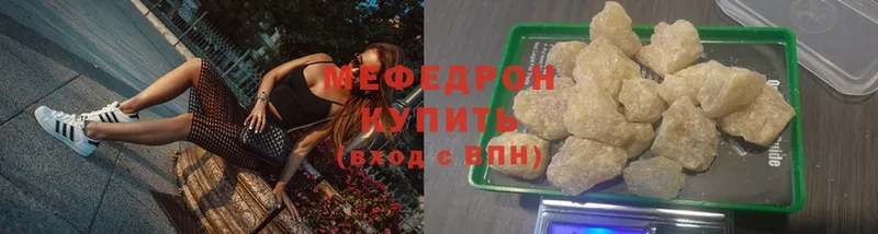 купить наркотики сайты  Донецк  Мефедрон mephedrone 